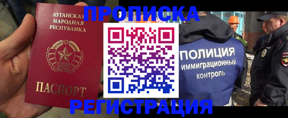 прописка поиск в Десногорске