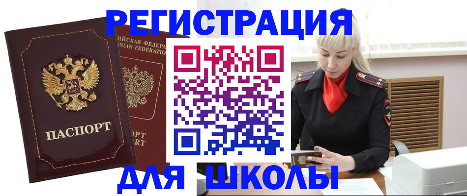 временная регистрация госуслуги в Десногорске