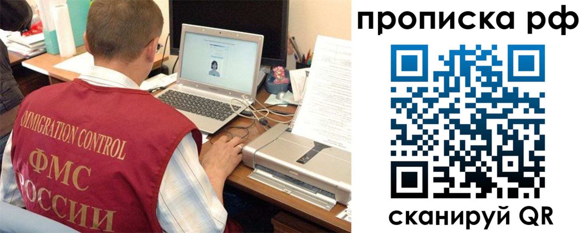 где прописаться в Десногорске