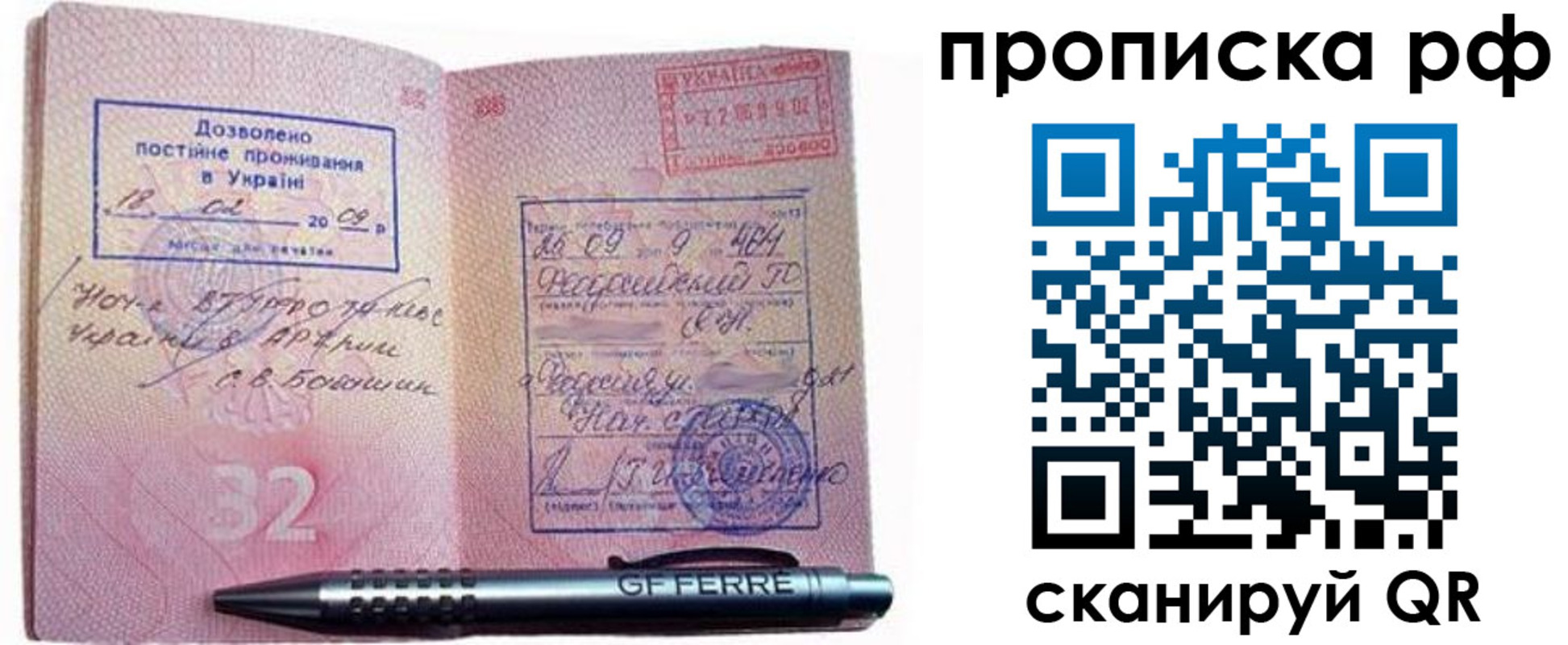 прописка для кредита в Десногорске