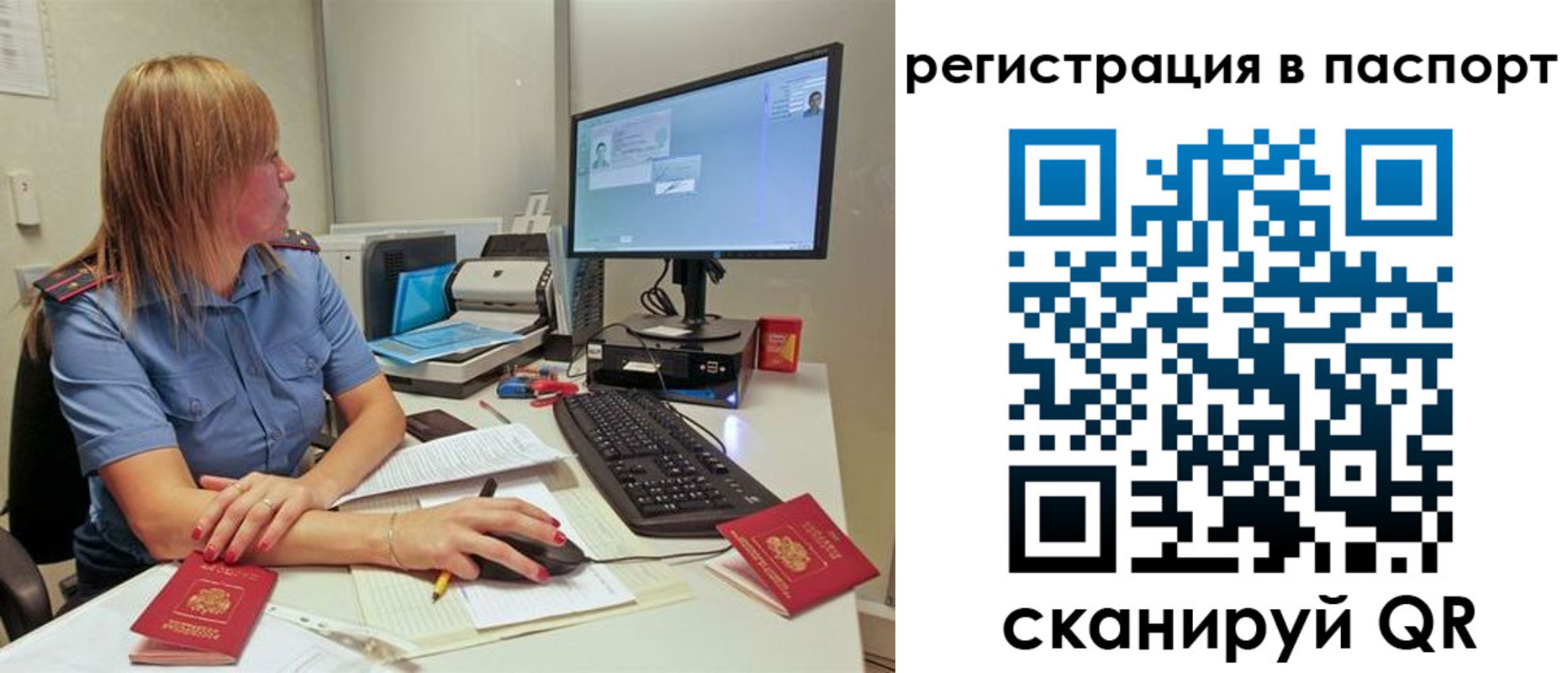 временная регистрация законно в Десногорске