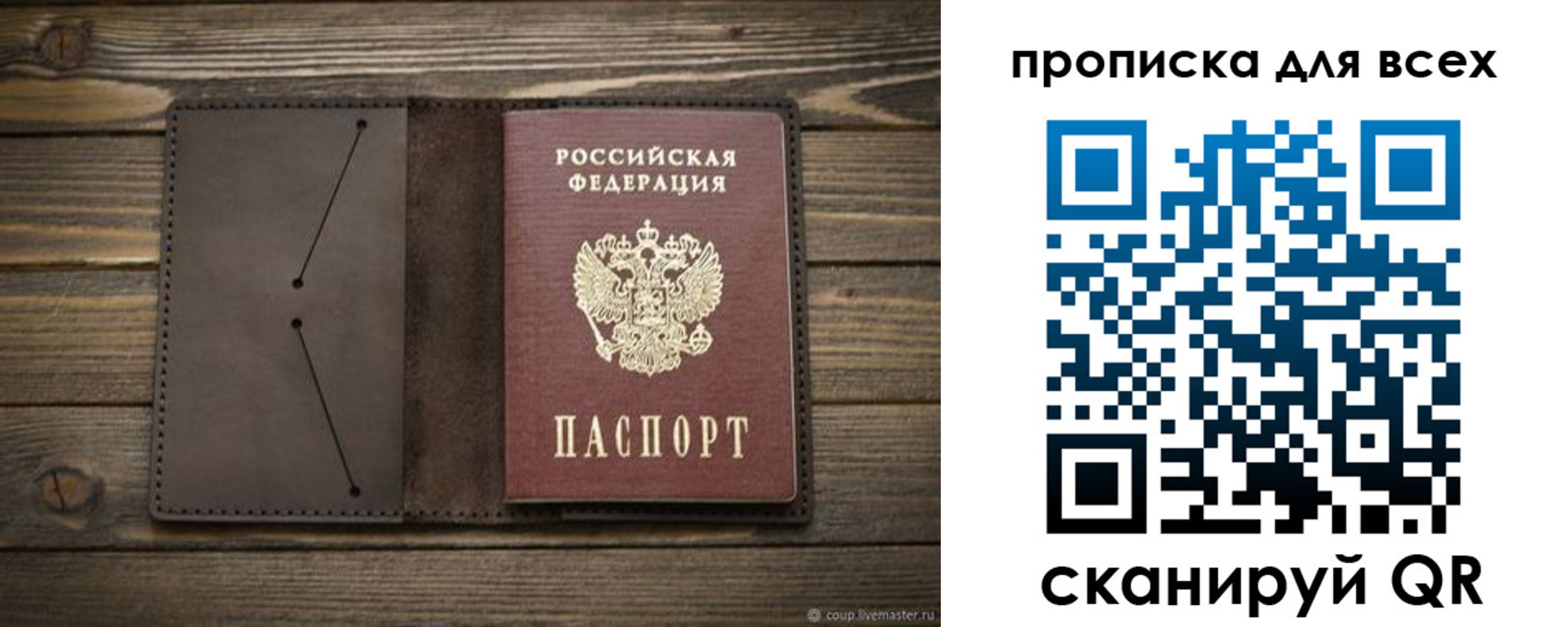 прописка иностранных граждан в Десногорске