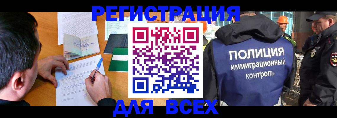 прописка для военкомата в Десногорске