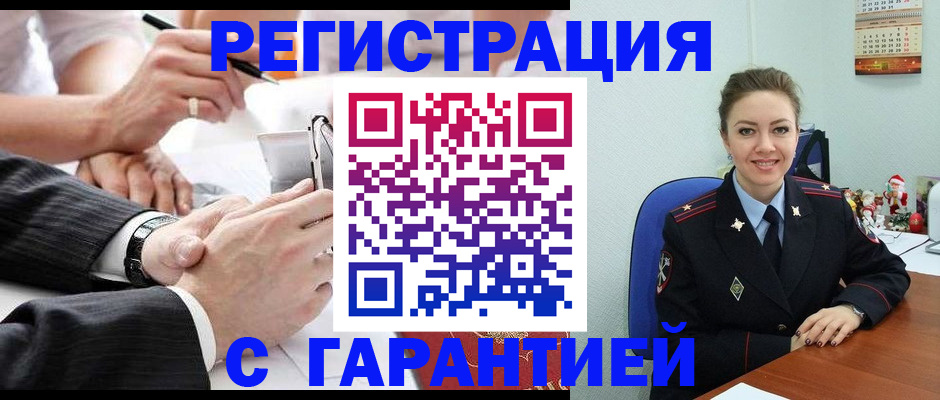 прописка 2025 в Десногорске
