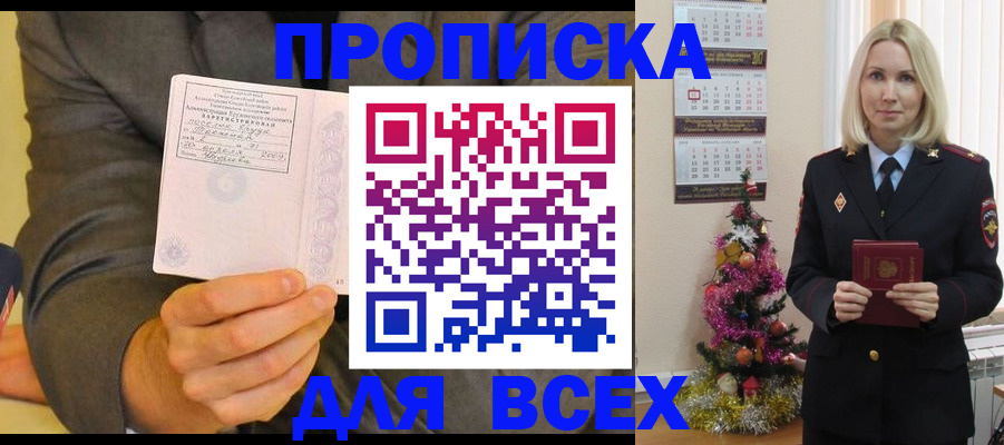 временная регистрация 2025 в Десногорске