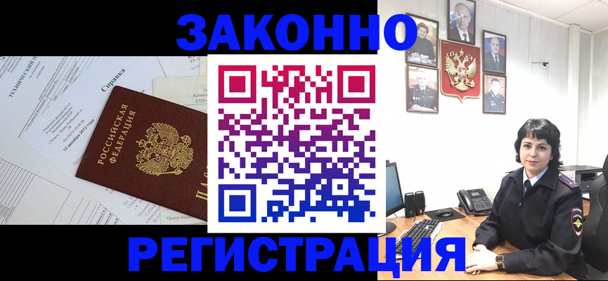 прописка гарантия в Десногорске