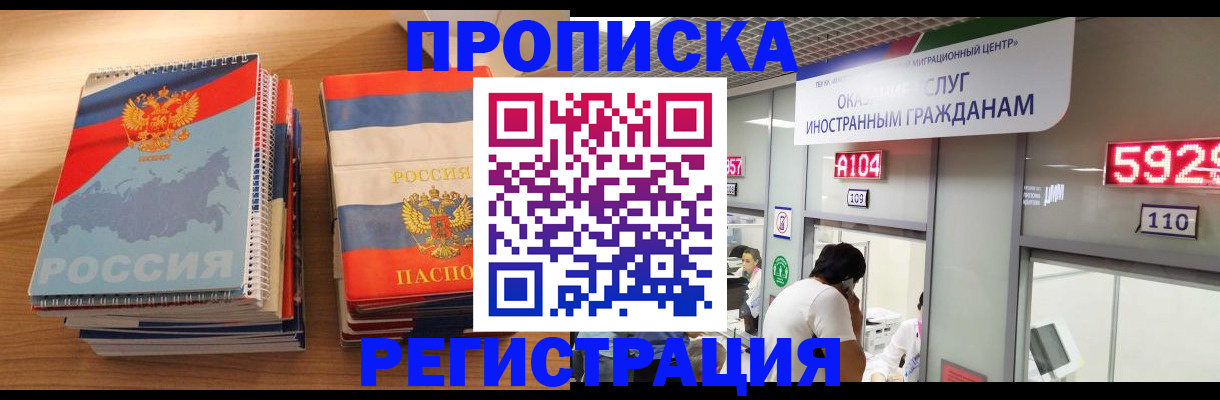 прописка для военкомата в Десногорске